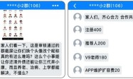 这些骗局，是如何突破老人心理防线的？